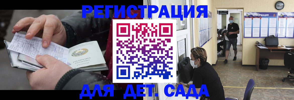 прописка 2025 в Новоуральске