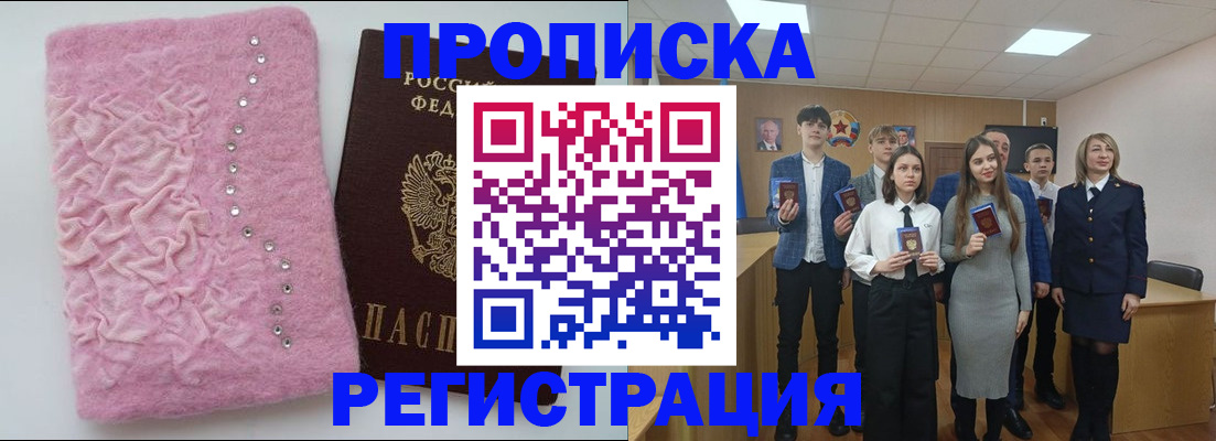 временная регистрация для школы в Новоуральске