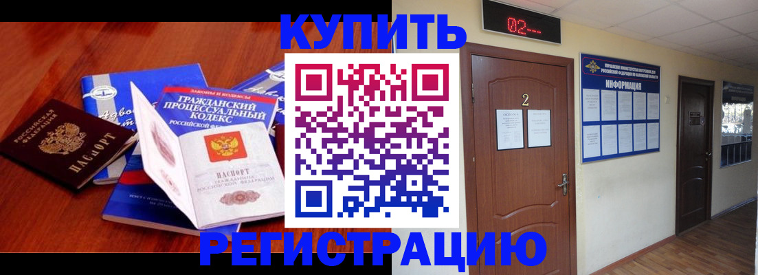 прописка законно в Новоуральске