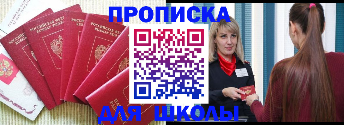 временная регистрация недорого в Новоуральске