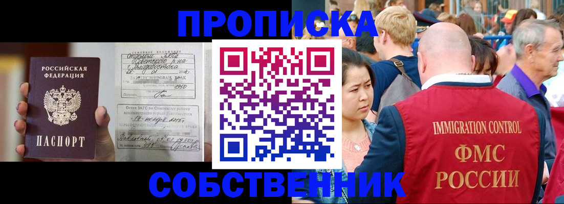 временная регистрация гарантия в Новоуральске