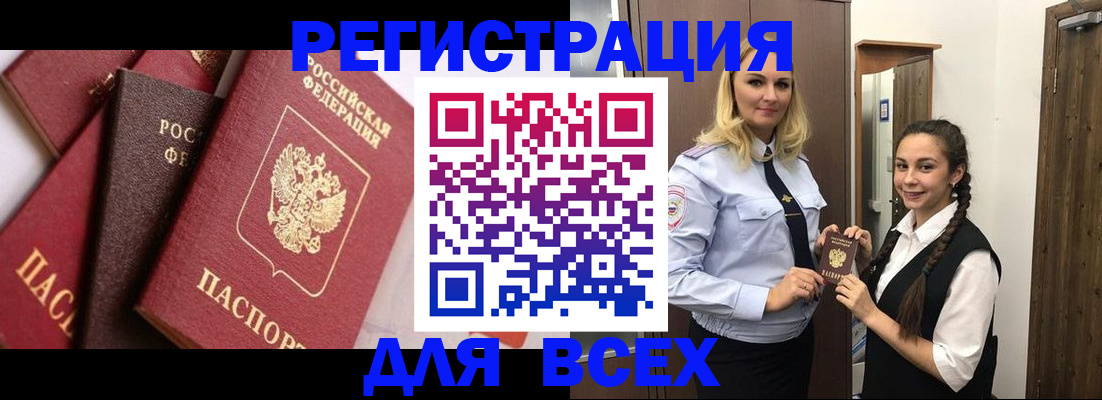 прописка гарантия в Новоуральске