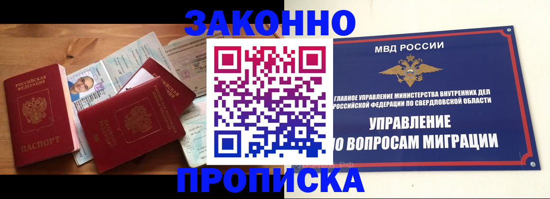 прописка для кредита в Новоуральске