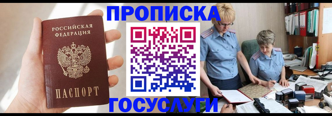где прописаться в Новоуральске