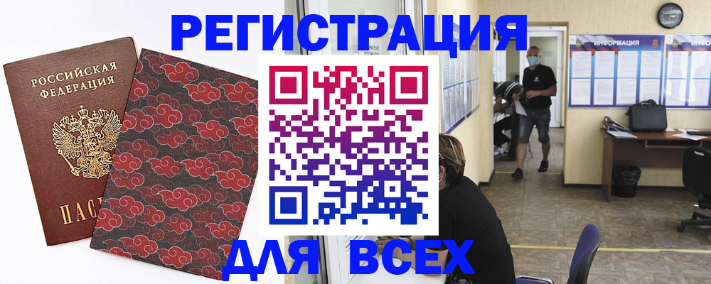 временная регистрация надежно в Новоуральске