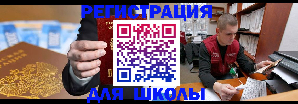 прописка в квартире в Новоуральске