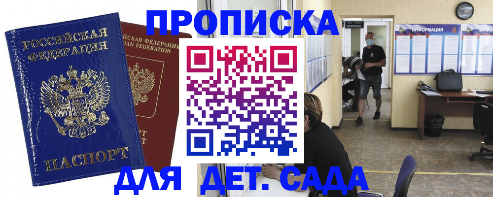 прописка в квартире в Новоуральске